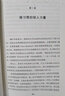 掌控習慣 如何養成好習慣并戒除壞習慣 詹姆斯克萊爾 臺版譯名原子習慣 Atomic Habits中文版 樊登讀書(shū)會(huì ) 得到 吳曉波推薦 微習慣 習慣養成書(shū)籍 原子習慣 曬單實(shí)拍圖