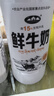 青海湖 鮮牛奶1L  含15%牦牛奶  鮮奶 低溫奶 巴氏殺菌奶 無(wú)添加劑 曬單實(shí)拍圖