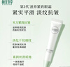 相宜本草 滋養緊致眼霜20g 眼部精華淡紋抗皺去眼袋護膚品 曬單實(shí)拍圖