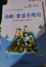 快樂(lè )讀書(shū)吧六年級下冊指定閱讀：魯濱孫漂流記+湯姆索亞歷險記+騎鵝旅行記(套裝共3冊）課外閱讀書(shū)必讀 曬單實(shí)拍圖