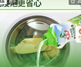 水衛士校服凈液態(tài)1kg*1瓶護色防串色洗衣液去污漬彩漂除菌除螨持久留香 曬單實(shí)拍圖
