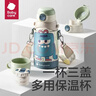 babycare兒童保溫杯水壺吸管杯大寶寶學(xué)飲316不銹鋼三合一上學(xué)600ml 曬單實(shí)拍圖
