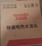 太陽(yáng)雨(sunrain)電熱水龍頭小廚寶熱水器速熱即熱式加熱器熱水寶機械臂冷熱水兩用廚房衛生間白色贈漏保 曬單實(shí)拍圖
