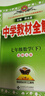 初中教材全解 七年級數學(xué)下 北師版 2026春 薛金星 同步課本 教材解讀 掃碼課堂 曬單實(shí)拍圖