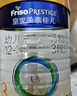 美素佳兒（Friso）皇家幼兒配方奶粉 3段（1-3歲幼兒適用）800g 乳鐵蛋白 (新國標) 曬單實(shí)拍圖