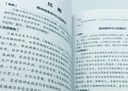 民法典官方正版中華人民共和國法律常識一本全理解與適用大全及相關(guān)司法解釋書(shū)籍刑法憲法正版全套注釋本年2025實(shí)用閱讀投資指南 法律常識一本全 曬單實(shí)拍圖