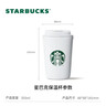星巴克（Starbucks）雪地白咖啡杯355ml保溫保冷車(chē)載水杯子男女士情人節女神節禮物 曬單實(shí)拍圖