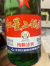 紅星二鍋頭 大二 清香型白酒 56度 750ml單瓶裝 純糧口糧酒 曬單實(shí)拍圖