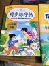 【2026新版】一年級下冊練字帖 人教版語(yǔ)文同步字帖小學(xué)1年級下小學(xué)生專(zhuān)用課課練下學(xué)期人教部編版練字每日一練教材寫(xiě)字帖天天練 一下同步練字帖+看圖寫(xiě)話(huà)+閱讀+看拼音寫(xiě)詞語(yǔ)+口算 一年級 曬單實(shí)拍圖