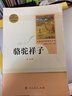 【新華正版】駱駝祥子和鋼鐵是怎樣煉成的人教版 初一七年級下冊必讀課外書(shū)正版鋼鐵是怎么樣煉成的人民教育出版社初中版 七下必讀書(shū)目名著(zhù)七年級下課外閱讀人教版 可搭紅巖創(chuàng  )業(yè)史哈利波特與死亡圣器基地 【七下2 曬單實(shí)拍圖