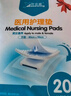 海氏海諾醫用械字號護理墊 60*90cm*30片 醫用產(chǎn)褥墊老人成人嬰兒隔尿墊 曬單實(shí)拍圖
