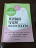 新東方 千題通關(guān) 初一英語(yǔ)閱讀與完形強化訓練1000題 曬單實(shí)拍圖