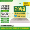 曼牌濾清器（MANNFILTER）空調濾芯濾清CUK26009/CUK26070寶來(lái)高爾夫8邁騰途觀(guān)L朗逸帕薩特 曬單實(shí)拍圖