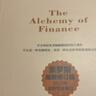 【正版包郵】金融煉金術(shù) 全新修訂版 喬治·索羅斯 著(zhù) 索羅斯的“反身性理論”及其投資模型 索羅斯的金融投資日記 新華書(shū)店旗艦店金融投資圖書(shū)書(shū)籍 金融煉金術(shù) 曬單實(shí)拍圖