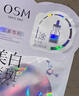 歐詩(shī)漫（OSM）珍珠美白淡斑面膜8盒補水保濕改善暗沉提亮護膚品生日禮物 曬單實(shí)拍圖