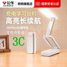 公牛（BULL）充電臺燈護眼學(xué)習高中大學(xué)生宿舍充電寶臺燈護眼學(xué)習充電超長(cháng)續航 8000mAh+3C標準充電寶+調光調色 曬單實(shí)拍圖