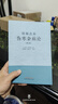 桂林古本傷寒雜病論 修訂版 圖書(shū) 曬單實(shí)拍圖