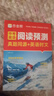 作業(yè)幫2026新版中考英語(yǔ)閱讀預測 外刊時(shí)文高頻真題同源熱點(diǎn)詞匯作文和閱讀理解中考押題7-9年級適用 曬單實(shí)拍圖