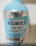 BEAI海鹽搓泥寶啫喱全身去角質(zhì)去死皮搓澡神器沐浴磨砂膏男女士500ml 曬單實(shí)拍圖