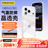 品勝【相機鍵全包輕薄散熱】適用iPhone17ProMax手機殼蘋(píng)果17ProMax保護套透明氣囊防摔軟邊保護殼 曬單實(shí)拍圖