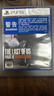 索尼（SONY）Playstation5 PS5光盤(pán) 美國末日2 美末2 最后生還者2  喬爾2 重置版港版中文 曬單實(shí)拍圖