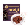 明治meiji 60%特純黑巧克力 75g*5盒 休閑零食 伴手禮 生日禮物 送女友 曬單實(shí)拍圖