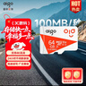 愛(ài)國者（aigo）64GB TF（MicroSD）存儲卡A1 U3 V30 4K 監控攝像頭 行車(chē)記錄儀專(zhuān)用高速內存卡 讀速100MB/s T1JD 曬單實(shí)拍圖