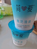 簡(jiǎn)愛(ài)酸奶滑滑酸奶 100g*6杯 生牛乳發(fā)酵下午茶風(fēng)味發(fā)酵乳 曬單實(shí)拍圖
