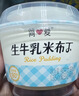簡(jiǎn)愛(ài)米布丁135g*10杯 健康甜品 辦公休閑下午茶 生牛乳零食 米布丁135g*10 曬單實(shí)拍圖