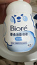 碧柔（Biore）花王氨基酸青少年泡沫洗面奶男女士滋潤保濕潔面泡沫160ml禮物 曬單實(shí)拍圖