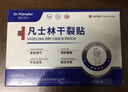 DR.ML凡士林干裂貼手足腳后跟干裂口愈合專(zhuān)用膠布獨立包裝防水貼100貼 曬單實(shí)拍圖