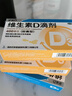 星鯊維生素D滴劑 30粒維生素d3兒童3-12歲1-3歲嬰幼兒0-6個(gè)月青少年11-17歲促鈣吸收京東自營(yíng)大藥房全年齡段可用 曬單實(shí)拍圖