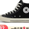 匡威（Converse）1970s 三星標經(jīng)典高幫鞋情侶運動(dòng)鞋學(xué)生鞋休閑帆布鞋男鞋女鞋 162050C 經(jīng)典黑 39 /6 曬單實(shí)拍圖