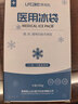 萊弗凱醫用冰袋四肢 可綁型可循環(huán)重復使用 運動(dòng)扭傷冷敷物理降溫 500克 曬單實(shí)拍圖