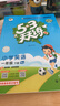 【現貨】官方自營(yíng) 2026春季53天天練小學(xué)英語(yǔ)一年級下冊BJ北京版五三天天練53天天練5.3天天練5·3天天練學(xué)霸培優(yōu)學(xué)霸提優(yōu) 曬單實(shí)拍圖