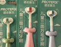 恐龍醫生（PROTEFIX）兒童牙刷1-3-6歲軟毛三面u型全包裹清潔寶寶牙刷3支 曬單實(shí)拍圖
