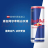 紅牛Red Bull B維族生素功能飲料含800mg?；撬?50ml*24罐 曬單實(shí)拍圖