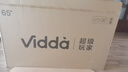 Vidda 發(fā)現X Mini新品 海信電視65英寸 300Hz墨晶屏 前置回音壁 一級能效2026國家補貼超薄電視65VX3S 曬單實(shí)拍圖