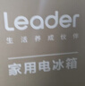 統帥（Leader）海爾冰箱出品悅享系列218L三門(mén)小冰箱家用二級能效直冷軟冷凍冰箱LC3-226L9以舊換新補貼 曬單實(shí)拍圖