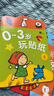 BANGSON0-3歲玩貼紙書(shū)寶寶玩具女孩生日禮物男孩早教益智嬰幼兒童安靜書(shū) 曬單實(shí)拍圖