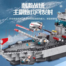 啟致創(chuàng  )想積木船航空母艦軍事模型兒童拼裝樂(lè )高益智玩具男孩生日新年禮物 曬單實(shí)拍圖