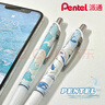 派通（Pentel ） 日本派通春季限定中性筆BLN75SP和風(fēng)春韻按動(dòng)水筆學(xué)生考試速干黑色錦鯉櫻花 【0.5】春韻6色各1支 0.5mm 曬單實(shí)拍圖
