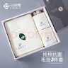 潔麗雅（Grace）純棉抗菌毛巾浴巾三件套吸水家用毛浴巾禮盒套裝 毛巾*2+浴巾*1  曬單實(shí)拍圖