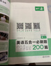 一本高一英語(yǔ)五合一必刷題200篇上下冊 2026版高中英語(yǔ)專(zhuān)項訓練閱讀理解七選五語(yǔ)法完形填空短文改錯 曬單實(shí)拍圖