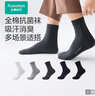 全棉時(shí)代男襪子【5A抗菌5雙普惠裝】純棉不掉跟防臭夏季短中筒 曬單實(shí)拍圖