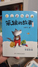笨狼的故事系列注音版:笨狼是誰(shuí)、最佳男主角等（注音版全8冊）二年級老師推薦 湯素蘭 寒假 圣誕元旦 新年 年貨 課外閱讀  曬單實(shí)拍圖