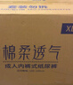 永?？稻d柔透氣成人拉拉褲 XL32片 臀圍100-140cm 老人孕婦內褲型紙尿褲 曬單實(shí)拍圖