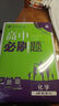2026高中必刷題 高一下 化學(xué) 必修 第二冊 魯科版 教材幫學(xué)霸一遍過(guò)同步一課一練天天練一本練習冊 理想樹(shù) 曬單實(shí)拍圖