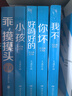 大冰的書(shū)全套正版 作品集 小藍書(shū)系列 共7冊 曬單實(shí)拍圖