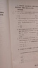 粉筆事業(yè)編考試2026浙江省事業(yè)單位考試綜合應用能力職業(yè)能力傾向測驗教材歷年真題浙江事業(yè)編制金華杭州溫州義烏麗水寧波市2026適用 真題套裝】職測+綜應 曬單實(shí)拍圖